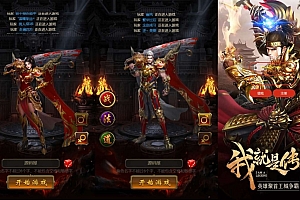 三网雷霆H5游戏【蓝月传奇H5】最新整理一键既玩镜像服务端+Linux手工服务端+GM授权后台