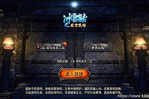 战神引擎传奇手游【洛阳无名三职业】最新整理Win系一键服务端+安卓苹果双端+GM授权后台+详细搭建教程