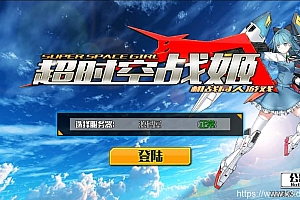 稀有次元卡牌手游【超时空战姬】最新整理Linux手工服务端+安卓+运营后台+详细搭建教程