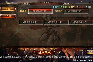 幽冥传奇手游【暗黑神途单职业】最新整理WIN系一键即玩服务端+安卓苹果双端+GM授权后台+详细搭建教程