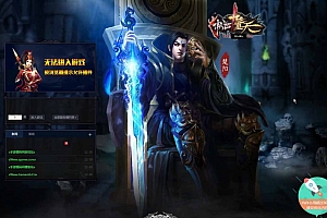 典藏网页游戏【3D网页游戏之傲世九重天】最新整理Win系服务端+GM工具+详细搭建教程+外网教程