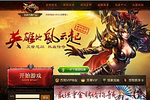 典藏网页游戏【烈焰炫彩终极中变版】最新整理Win系服务端+GM工具+详细搭建教程+外网教程