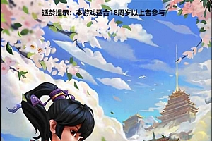 三网H5游戏【梦幻西游H5修复版】最新整理一键既玩镜像服务端+Linux手工服务端+GM授权后台+详细搭建教程