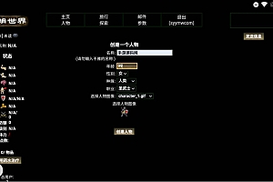 WAP文字游戏【光明世界】最新整理WIN系一键即玩服务端+运营后台+详细搭建教程