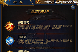 三网H5游戏【雷霆之王者天下H5】最新整理Win一键服务端+多区跨服+GM授权后台+详细搭建教程+视频教程