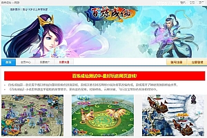 玄幻修仙页游【百炼成仙】最新整理WIN系服务端+GM工具+GM后台+详细搭建教程+外网教程