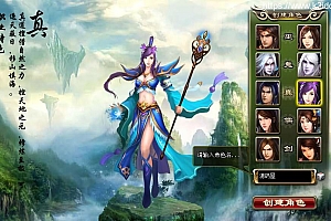 典藏网页游戏【洪荒神话】最新整理WIN系服务端+详细搭建教程