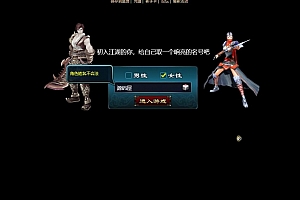 藏网页游戏【一战成名】最新整理WIN系一键端+GM工具+详细搭建教程