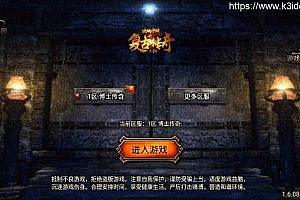 战神引擎传奇手游【独家制作-1.76经典传奇强化月卡白猪3】最新整理Win一键服务端+安卓苹果双端+GM授权物品后台+详细搭建
