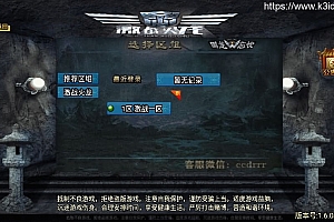 战神引擎传奇手游【激战火龙八大陆开区版】最新整理Win系一键服务端+安卓+GM授权后台+详细搭建教程