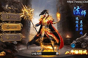 幽冥传奇手游【幽冥换皮激情三职业】最新整理Win一键服务端+管理后台+GM授权后台+安卓苹果双端+详细搭建教程