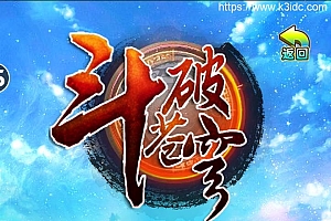回合卡牌游戏【斗破苍穹觉醒版】最新整理Win系一键服务端+安卓苹果双端+充值后台+详细搭建教程