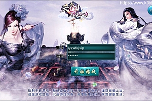 典藏3D仙侠手游【天御修仙传】最新整理Win一键服务端+GM新版授权后台+安卓+详细搭建教程+视频教程