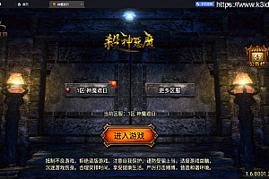 战神引擎传奇手游【神魔遮日二大陆杀神恶魔单职业白猪3】最新整理Win一键特色服务端+GM后台+安卓苹果双端+详细搭建教程+视频教程
