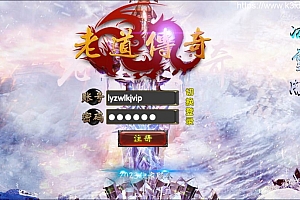 白日门传奇手游【老道传奇单职业冰雪版】最新整理Win一键服务端+GM后台+安卓苹果双端+详细搭建教程+视频教程