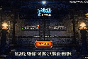 战神引擎传奇手游【豪情火龙灵符版】最新整理Win系特色服务端+安卓苹果双端+GM授权后台+详细搭建教程