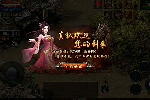 幽冥传奇手游【暗黑黎明极速版】最新整理Win一键服务端+安卓苹果双端+GM授权后台+运营后台+详细搭建教程