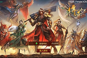 传世手游【魔域传世】最新整理Linux手工服务端+安卓苹果双端+GM授权后台+详细搭建教程