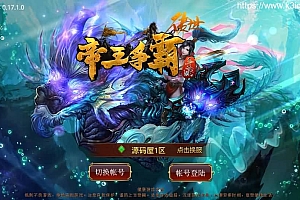 传世手游【帝王争霸传世】最新整理Linux手工服务端+安卓苹果双端+GM授权后台+详细搭建教程