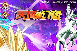 稀有放置卡牌手游【天域幻想】最新整理Linux手工服务端+安卓苹果双端+GM后台+详细搭建教程