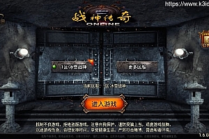 战神引擎传奇手游【冰雪战神至邪海神中变版】最新整理WIN系特色服务端+安卓苹果双端+GM授权物品后台+详细搭建教程
