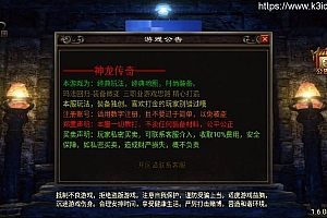 战神引擎传奇手游【1.85神龙攻速三职业白猪3.0】最新整理WIN系特色服务端+安卓苹果双端+GM授权物品后台+详细搭建教程