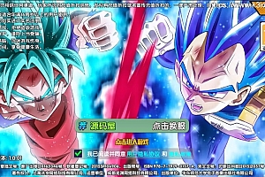稀有横版卡牌手游【七龙珠传奇】最新整理WIN系服务端+安卓+GM后台+详细搭建教程