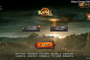 战神引擎传奇手游【热血神剑三职业白猪3.1】最新整理WIN系特色服务端+安卓苹果双端+GM授权物品后台+详细搭建教程