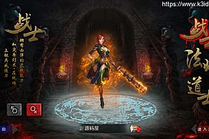 白日门传奇手游【龙城霸业三职业】最新整理Win系特色服务端+安卓苹果双端+GM后台+详细搭建教程