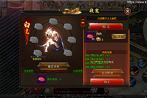 白日门传奇手游【老道修真版5.0单职业】最新整理Win系服务端+安卓苹果双端+GM后台+详细搭建教程