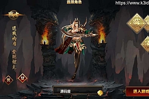 白日门传奇手游【战法双职业凛冬传奇明文版】最新整理Win系服务端+安卓+GM后台+详细搭建教程