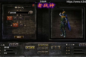 战神引擎传奇手游【王者战神之决战天下会三职】最新整理Win系服务端+安卓苹果双端+GM授权后台+详细搭建教程