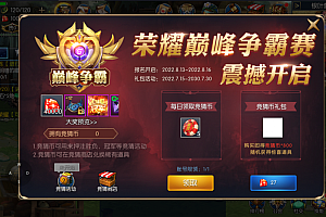 横版闯关手游【雷霆阿拉德第二季】最新整理Linux手工服务端+WEB管理后台+GM授权后台+安卓+详细搭建教程+视频教程
