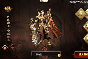 白日门传奇手游【大圣传奇三职业】最新整理Win一键即玩服务端+安卓苹果双端+GM后台+详细搭建教程