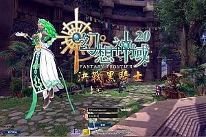 MMORPG端游【幻想神域2决战黑骑士11职业】最新整理单机一键即玩镜像服务端+Linux手工服务端+PC客户端+详细搭建教程