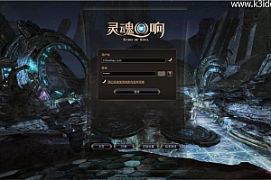 3D魔幻RPG端游【灵魂回响6职业修复版】最新整理单机一键即玩镜像端+WIN系半手工服务端+PC客户端+GM工具+详细搭建教程+视频教程