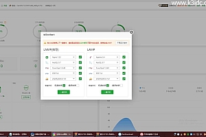 宝塔8.1.0稳定版安装命令