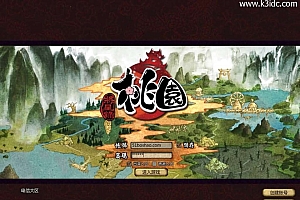 典藏怀旧端游【桃园将星录OL】最新整理WIN系半手工服务端+PC客户端+网页注册+GM授权后台+详细搭建教程+视频教程