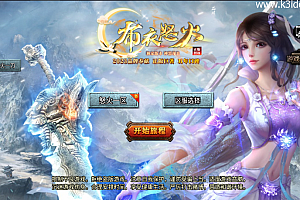 战神引擎传奇手游【怒火一刀三职业-小兰插件免授权】最新整理Win系特色服务端+安卓苹果双端+GM授权物品后台+详细搭建教程