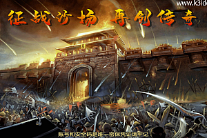 战神引擎传奇手游【1.80征战复古合击纯净版-白猪7.1】最新整理Win系特色服务端+安卓苹果双端+详细搭建教程