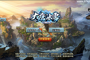 战神引擎传奇手游【大唐冰雪之超级大陆自改版-裤衩免授权】最新整理Win一键服务端+安卓苹果双端+详细搭建教程