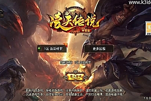 战神引擎传奇手游【凌天传说血染修罗单职业】最新整理WIN系特色服务端+安卓苹果双端+GM后台+详细搭建教程