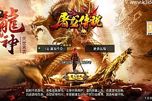战神引擎传奇手游【1.76屠龙传说点卡版】最新整理WIN系复古服务端+安卓苹果双端+GM后台+详细搭建教程
