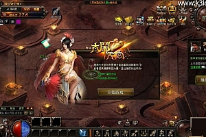 典藏精品页游【大闹天宫OL蚩尤版】最新整理WIN系服务端+管理后台+GM工具+详细搭建教程