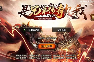 经典三职业战神引擎传奇手游【1.76兄弟传奇新UI白猪3.1插件免授权版】最新Win服务端源码视频教程魔龙终极+新版GM后台+安卓苹果IOS双端版本!