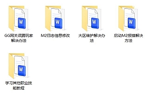 【传奇手游】战神引擎部分修改教程合集