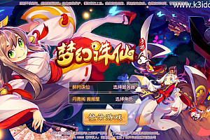Q萌回合手游梦幻诛仙12职业【问道梦诛】最新整理Linux手工端+安卓苹果双端+多功能GM后台+详细搭建教程