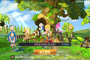 3D动作冒险手游【龙之谷之飓风龙仿官版】最新整理单机一键即玩镜像端+Linux手工服务端+安卓苹果双端+多区+GM后台+详细搭建教程