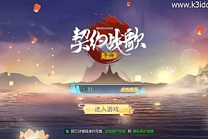 3D仙侠手游【天之禁】最新整理单机一键即玩镜像端+Linux手工端+安卓+运营后台+CDK授权后台+详细搭建教程+全套源码+编译教程