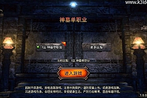 战神引擎传奇手游【神墓单职业七大陆】最新整理WIN系特色服务端+安卓苹果双端+GM授权物品后台+详细搭建教程